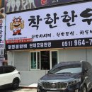 착한한우 이미지