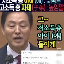 평소에 국민들에 대한 오세훈이의 인식수준 이미지