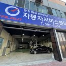 자일월암검사정비