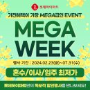 롯데하이마트 언양지점 이미지