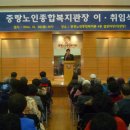 시립중랑노인종합복지관 이미지