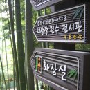 죽녹원마을 이미지