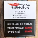 풍천참숯민물장어