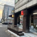 서부1-15(옥곡동우체국 앞) | [인천 : 청라] 인천 오마카세/청라 오마카세 스시분초 | 유쾌한 사장님과 완벽했던 디너 코스 (위치...