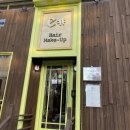 이샵(전대점) | 광주 전대후문 염색 잘하는 “이샵헤어전대점”