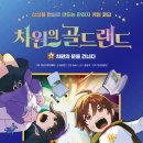 차원에듀
