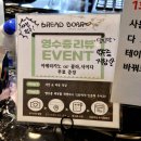 브레드보드 | 천안시 인증 빵 맛집 &lt;브레드보드&gt; 베이커리카페 내돈내산 방문후기