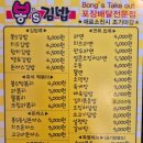 [용대리 백담사 입구] 봉스김밥 포장 후기 I 백담사 등산 전 간편 식사로 딱!
