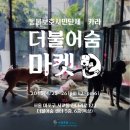 숨마켓