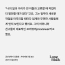 김종완 | [Long Black 후기] &#39;공간디자이너의 김종완: 우리에겐 &#39;잘 늙는 공간이 필요하다&#39; 글을 읽고