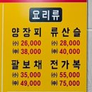 찐이야짬뽕 이미지