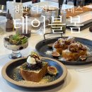 카페 봄 | 부산 디저트 창업 클래스 테이블봄 : 정관 이색 공방 카페 체험 대만족 후기!