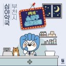 소사소사약국 이미지