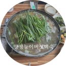 고솔길맛집