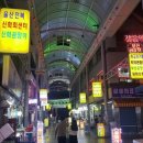 신화곰장어