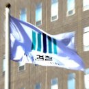 서울중앙지검 특수부, '반부패수사부'로 빠르면 22일쯤 명칭 변경 이미지