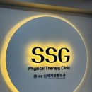 유천신세계정형외과의원 이미지