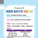 체험형 동화구연 이미지