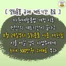 11월 24일부터 일회용품 사용 금지 이미지