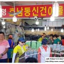 호남동신건어물