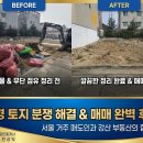 강산부동산중개 이미지