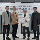 제주선한병원 조세일보