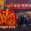 꼬야떡볶이 이미지
