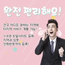 주주커뮤니케이션즈