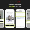 주식회사 몰리턴 이미지