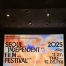 수정고등-D-10 | [영화후기/스포주의] 2025 서울독립영화제 SIFF