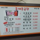 성북동 소곱창