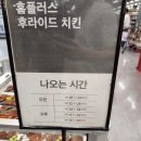 홈플러스 전주점 이미지