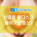 다나움의원 이미지