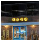 언양식당 네이버블로그