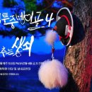 한옥자원활용 야간상설공연 - 웰컴 투 중벵이골4 춤추는 상쇠 | 전북가볼만한곳 임실군 강진 필봉문화촌 한옥마당 웰컴 투 중벵이골 춤추는 상쇠