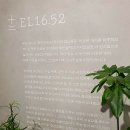 EL(이엘)16.52 이미지