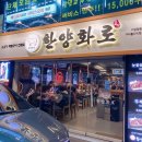 한양화로 구리돌다리점 | 한양화로 구리돌다리점 소고기맛집 내돈내산 솔직후기
