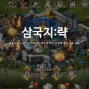 금량농장 | 정통 삼국지 모바일 전략게임 삼국지:략 초반 공략 무장 건축 계책