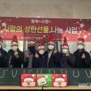 사랑이있는지역아동센터 이미지