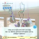 삽시도어촌체험휴양마을