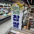 [익산농협찹쌀떡] 오프라인 구매 정읍 하나로마트
