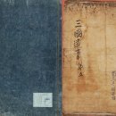 1048 | 환단고기가 풀어낸 1048년과 1908년의 수수께끼