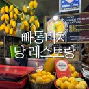 Dang. Q | [태국/푸켓] 빠통비치 맛집, 당 레스토랑 Dang Restaurant