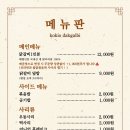 코키오 닭갈비 이미지