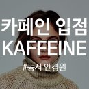 동서안경원 네이버블로그