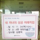 미래경영컨설팅 - 동구 무등로307번길 20-49 | 미래경영컨설팅