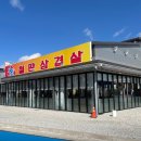 당구대통철판삼겹살(명지점) 이미지