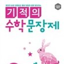 수학 - 파주시 와석순환로192번길 14-46 | 수학