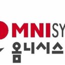 옴니시스템(주) 이미지