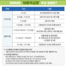 연동유치원 이미지